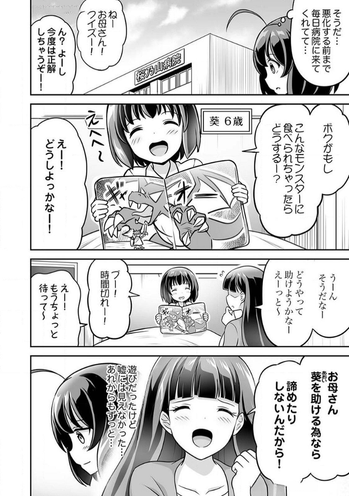 Seisanshoku Level Max kara Hajimaru Honobono Isekai Life Chapter 7 20ページ