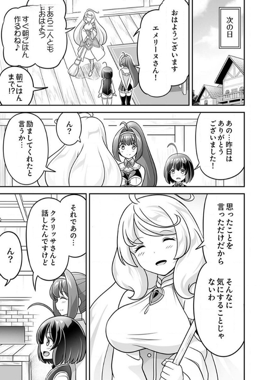 Seisanshoku Level Max kara Hajimaru Honobono Isekai Life Chapter 7 23ページ