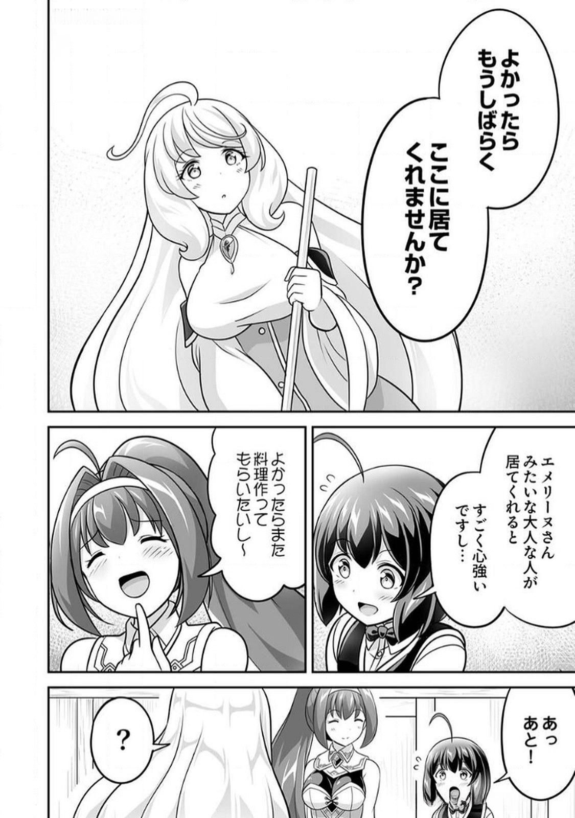 Seisanshoku Level Max kara Hajimaru Honobono Isekai Life Chapter 7 24ページ