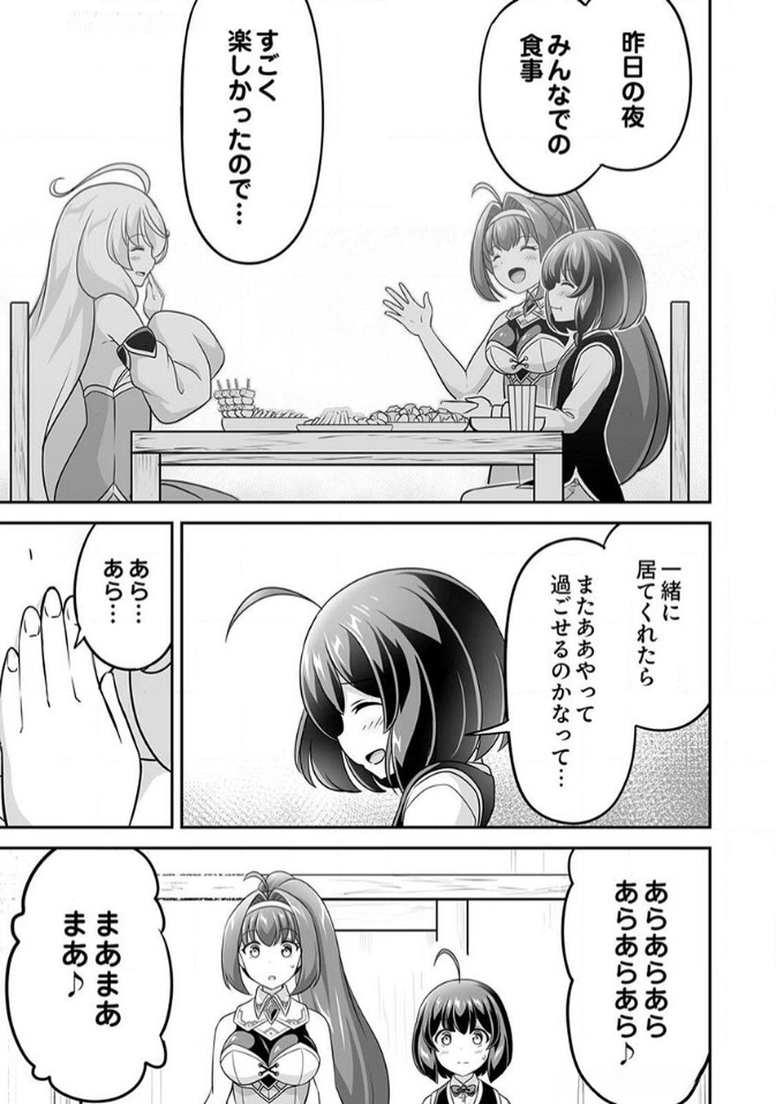 Seisanshoku Level Max kara Hajimaru Honobono Isekai Life Chapter 7 25ページ