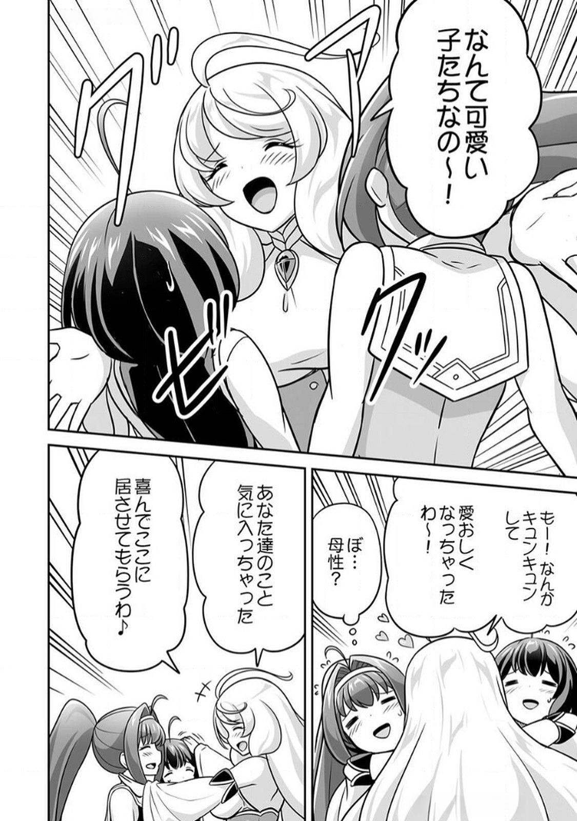 Seisanshoku Level Max kara Hajimaru Honobono Isekai Life Chapter 7 26ページ
