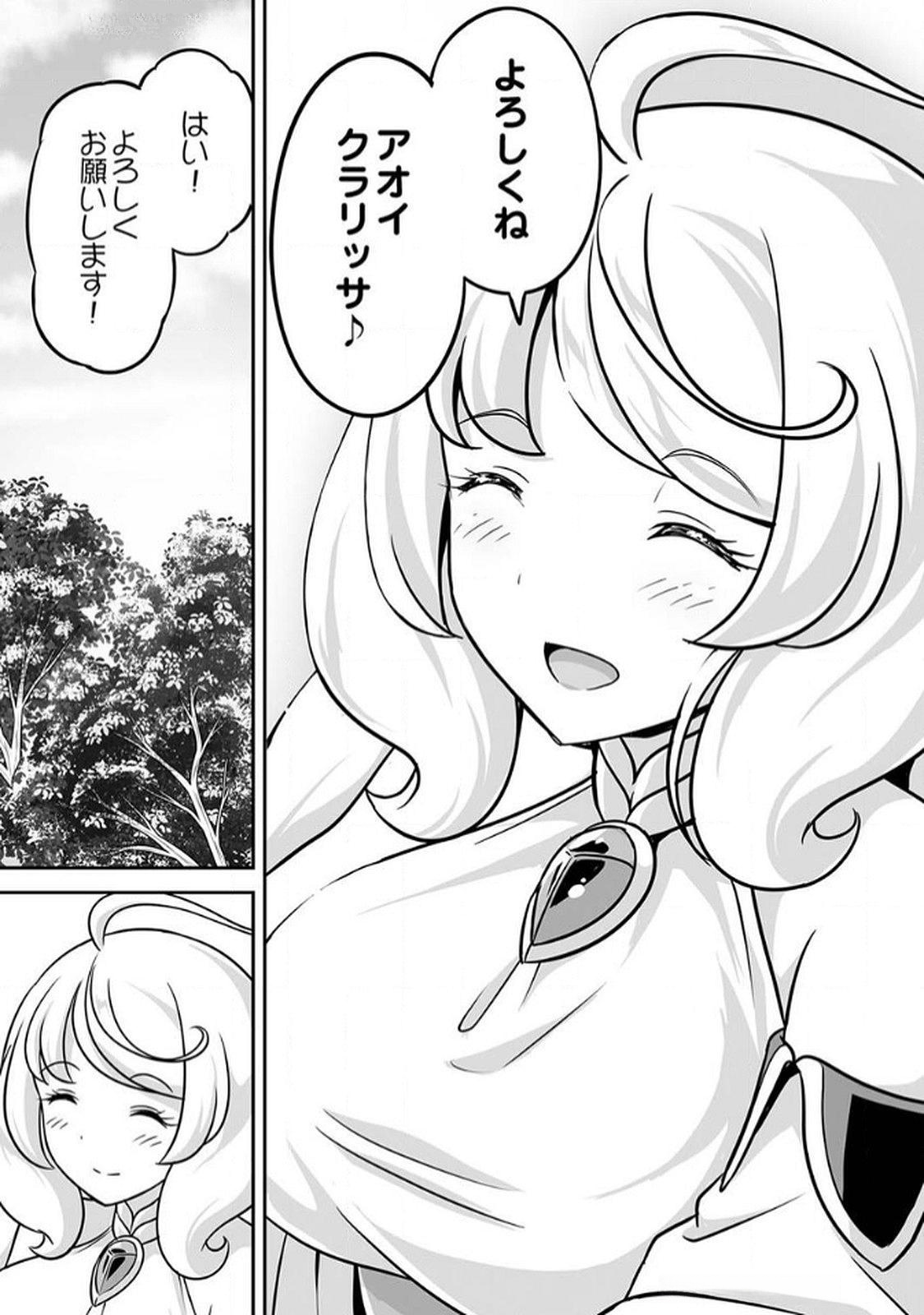 Seisanshoku Level Max kara Hajimaru Honobono Isekai Life Chapter 7 27ページ