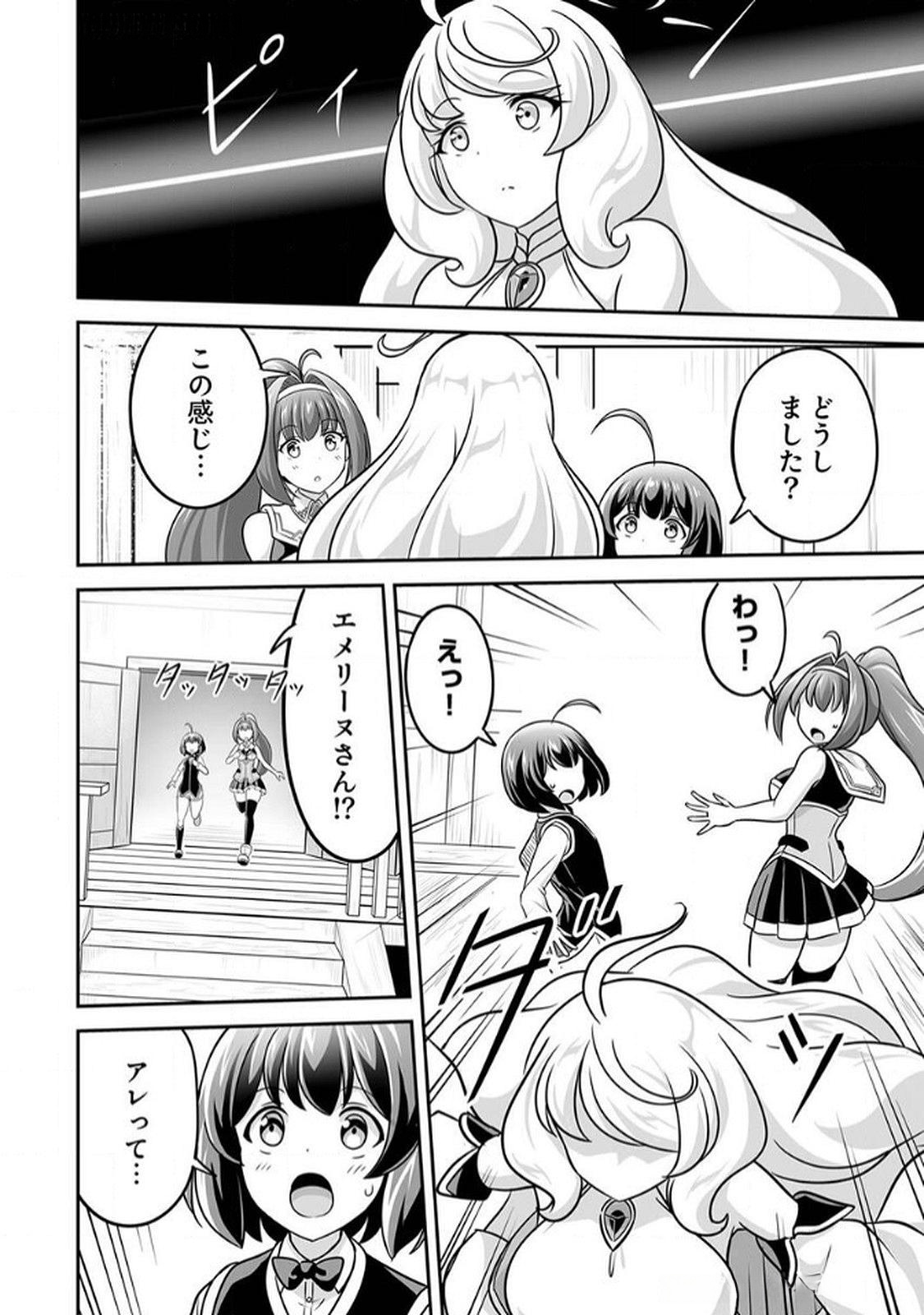 Seisanshoku Level Max kara Hajimaru Honobono Isekai Life Chapter 7 28ページ