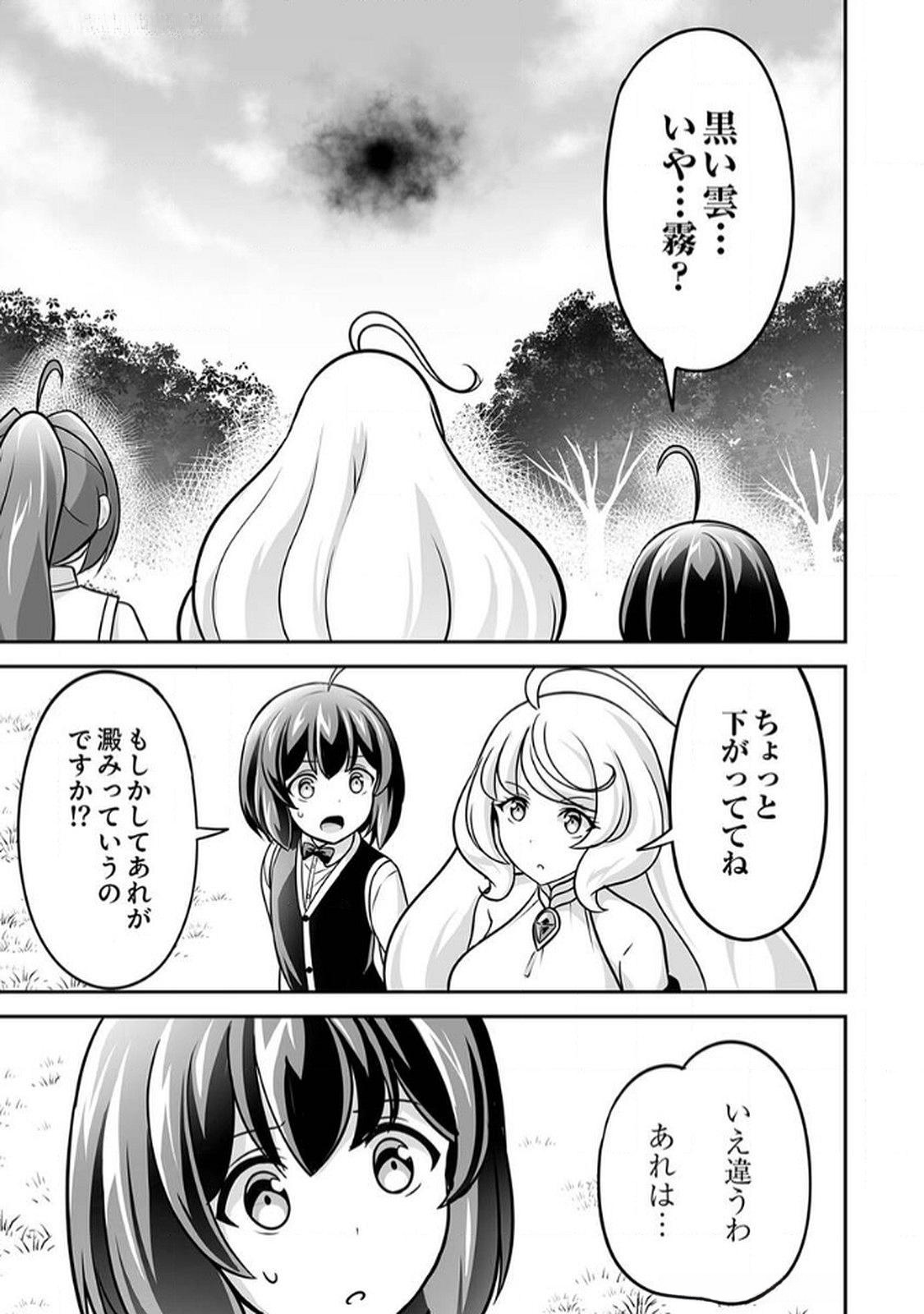 Seisanshoku Level Max kara Hajimaru Honobono Isekai Life Chapter 7 29ページ