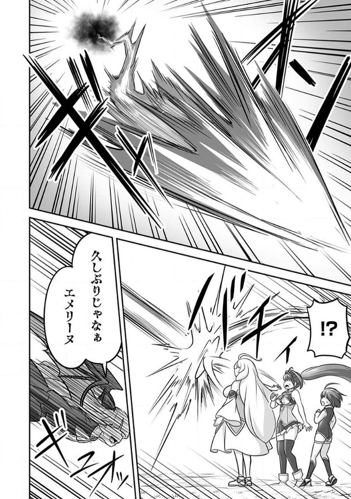 Seisanshoku Level Max kara Hajimaru Honobono Isekai Life Chapter 7 30ページ