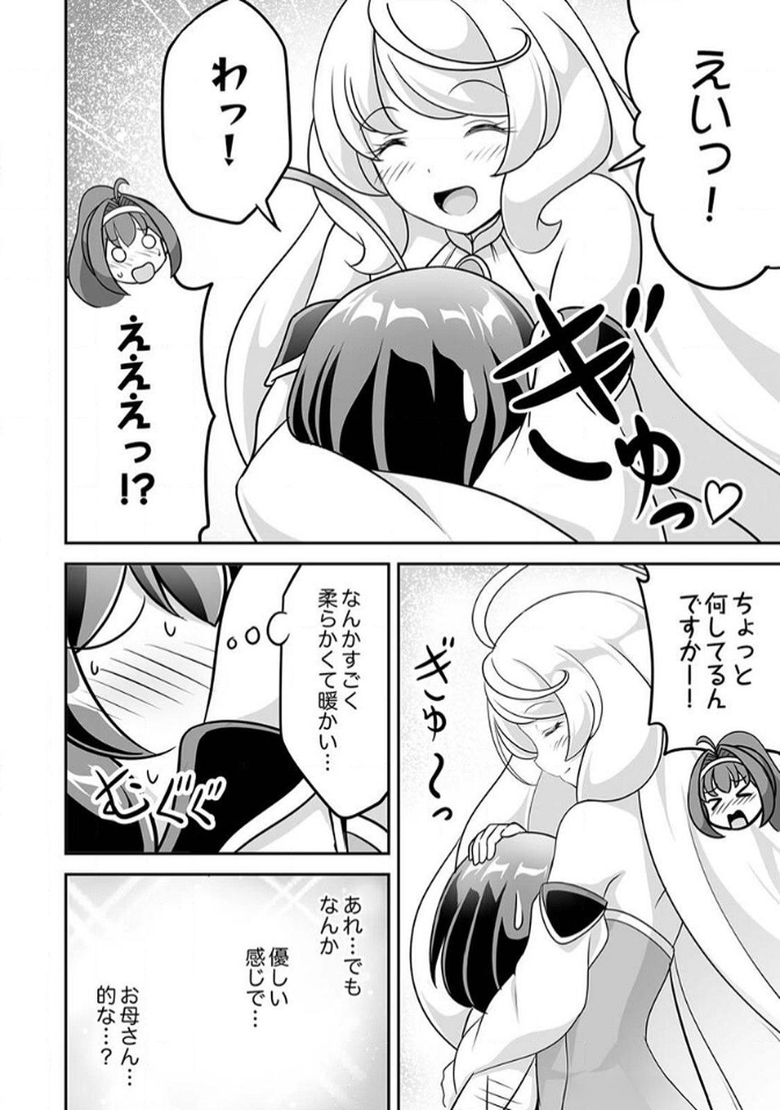 Seisanshoku Level Max kara Hajimaru Honobono Isekai Life Chapter 7 4ページ