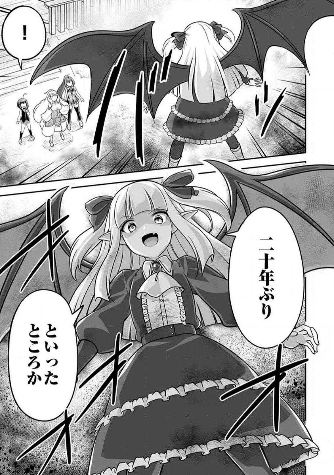 Seisanshoku Level Max kara Hajimaru Honobono Isekai Life Chapter 7 31ページ