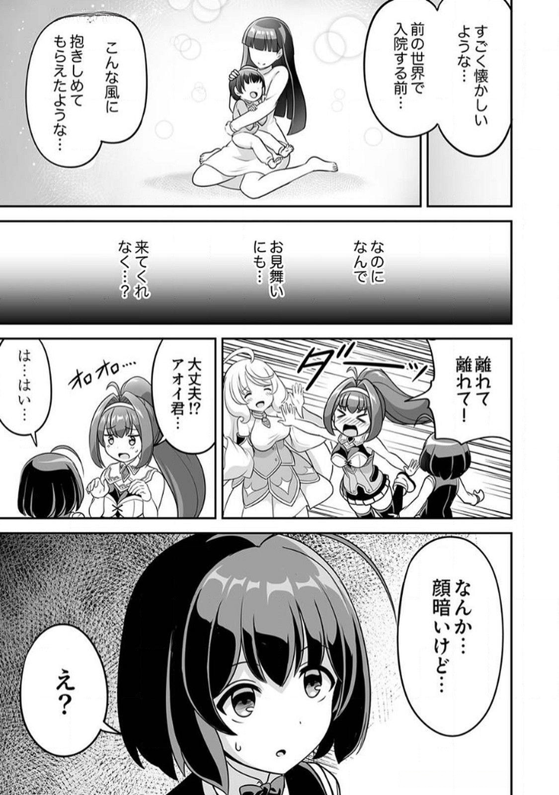 Seisanshoku Level Max kara Hajimaru Honobono Isekai Life Chapter 7 5ページ