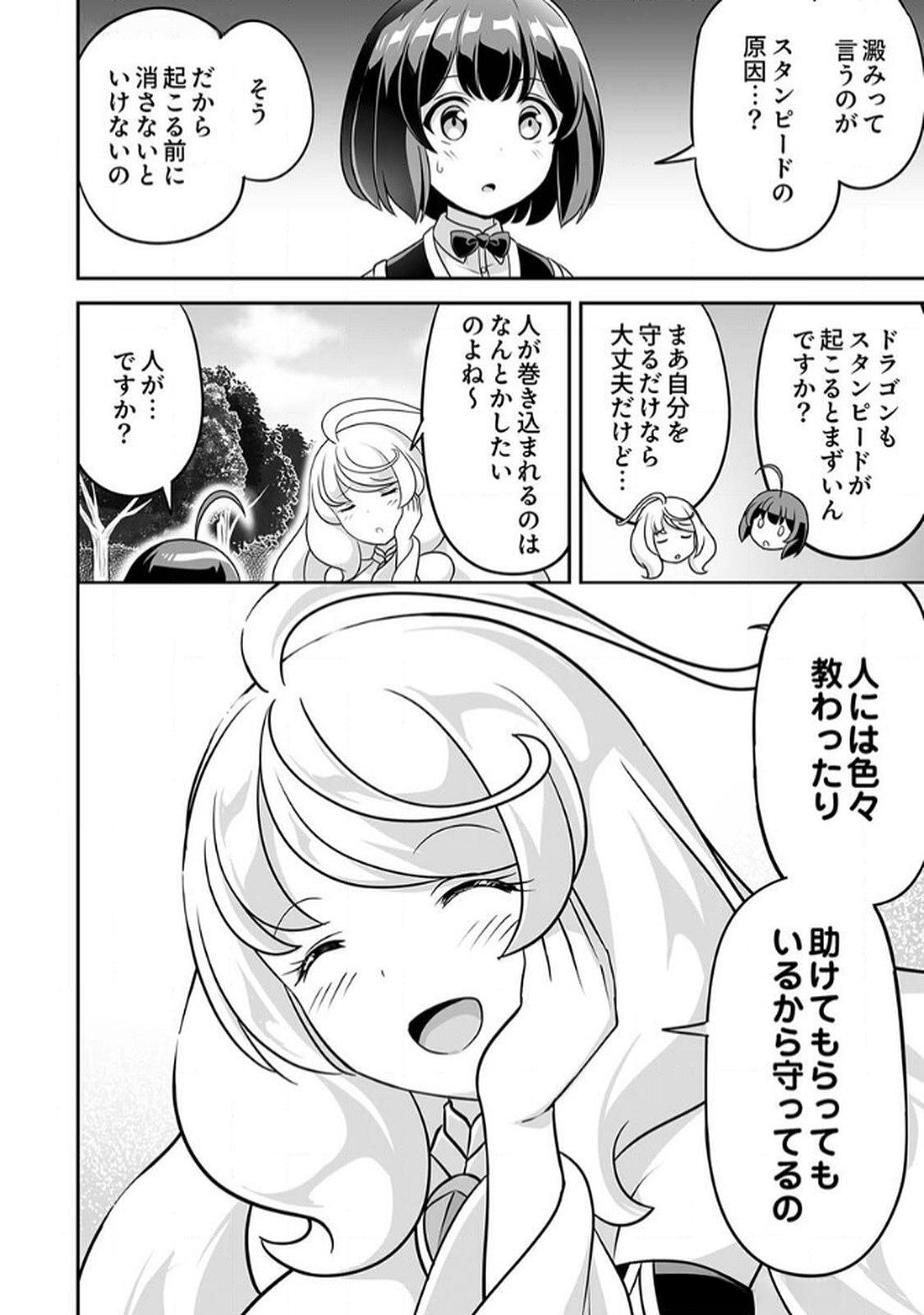 Seisanshoku Level Max kara Hajimaru Honobono Isekai Life Chapter 7 8ページ