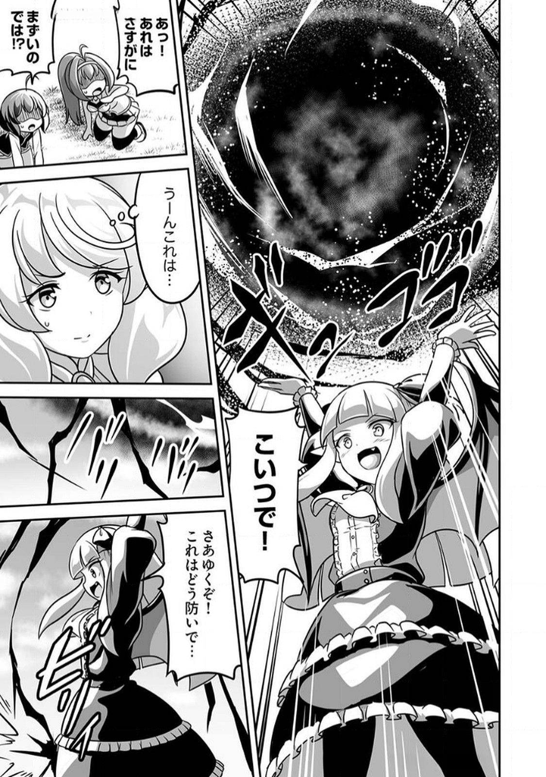 Seisanshoku Level Max kara Hajimaru Honobono Isekai Life Chapter 8 11ページ