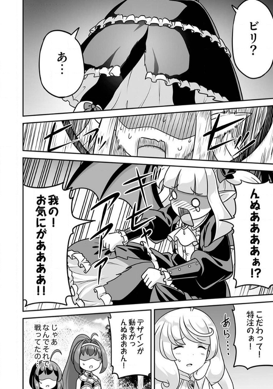 Seisanshoku Level Max kara Hajimaru Honobono Isekai Life Chapter 8 12ページ