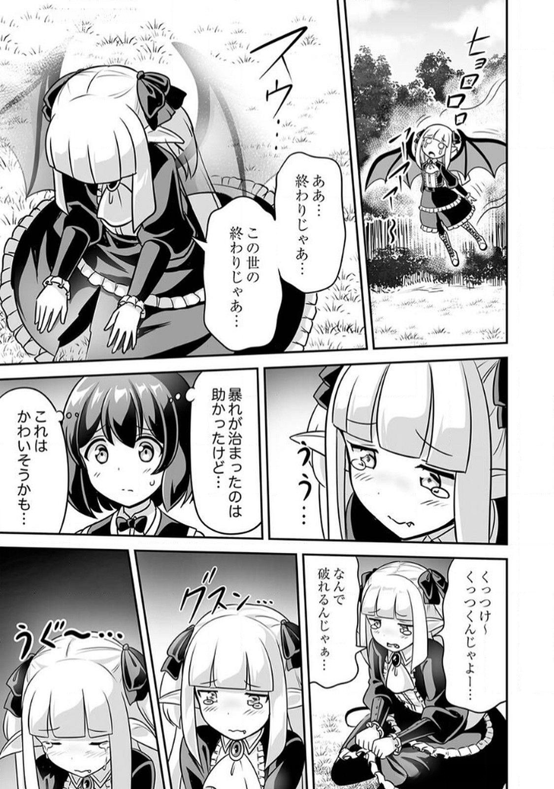 Seisanshoku Level Max kara Hajimaru Honobono Isekai Life Chapter 8 13ページ