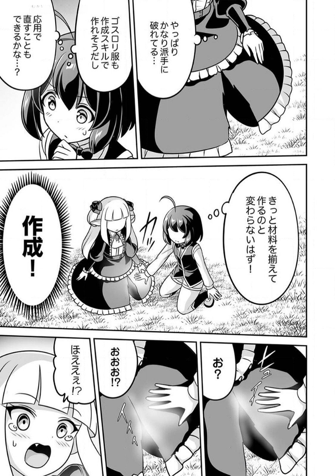 Seisanshoku Level Max kara Hajimaru Honobono Isekai Life Chapter 8 15ページ