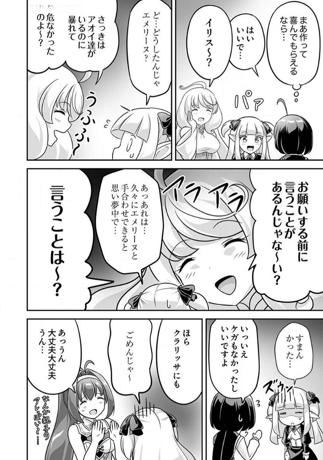 Seisanshoku Level Max kara Hajimaru Honobono Isekai Life Chapter 8 18ページ