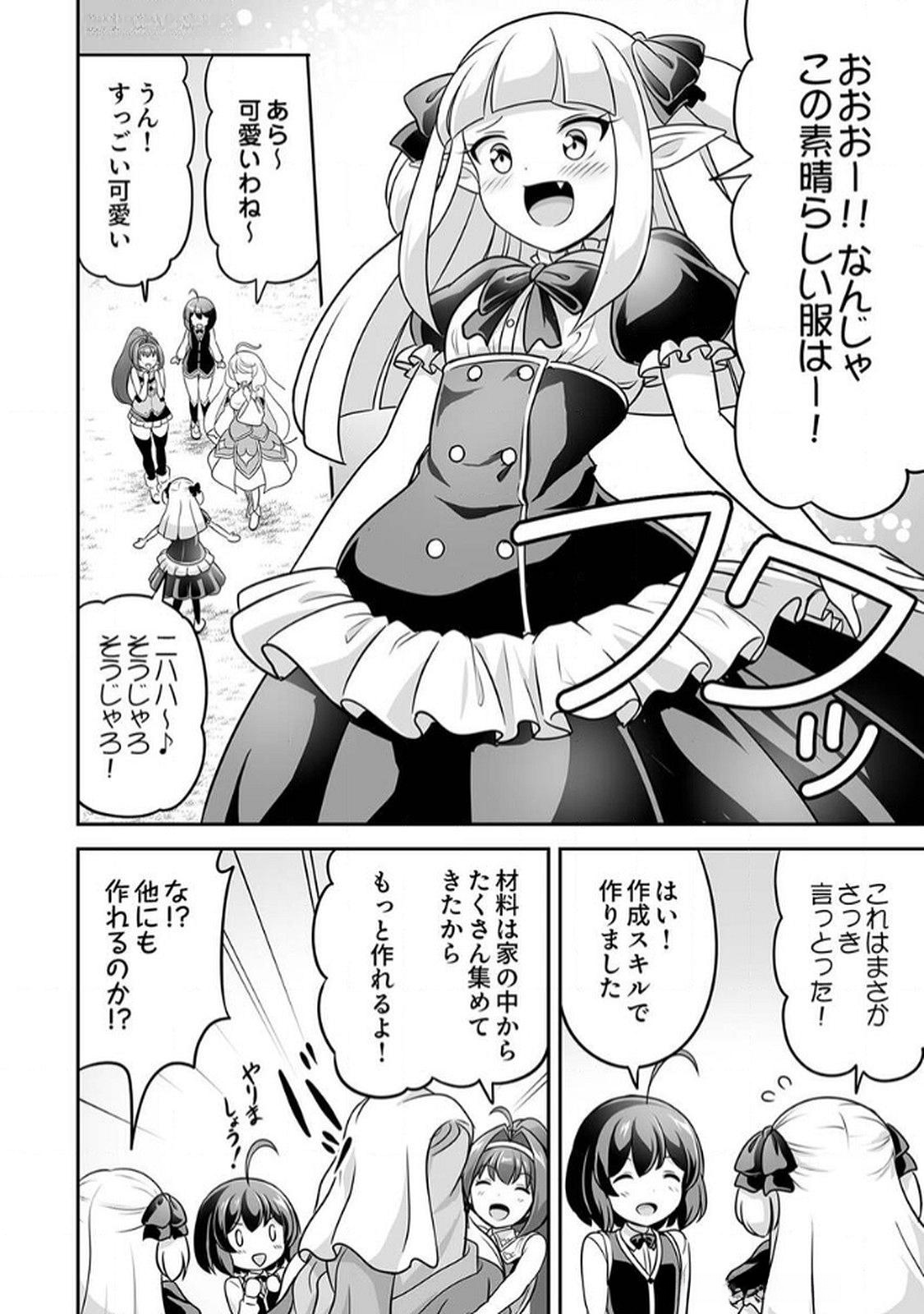 Seisanshoku Level Max kara Hajimaru Honobono Isekai Life Chapter 8 20ページ