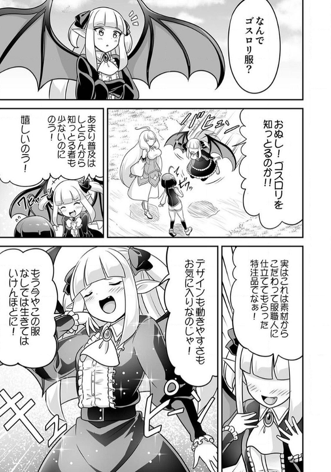 Seisanshoku Level Max kara Hajimaru Honobono Isekai Life Chapter 8 3ページ
