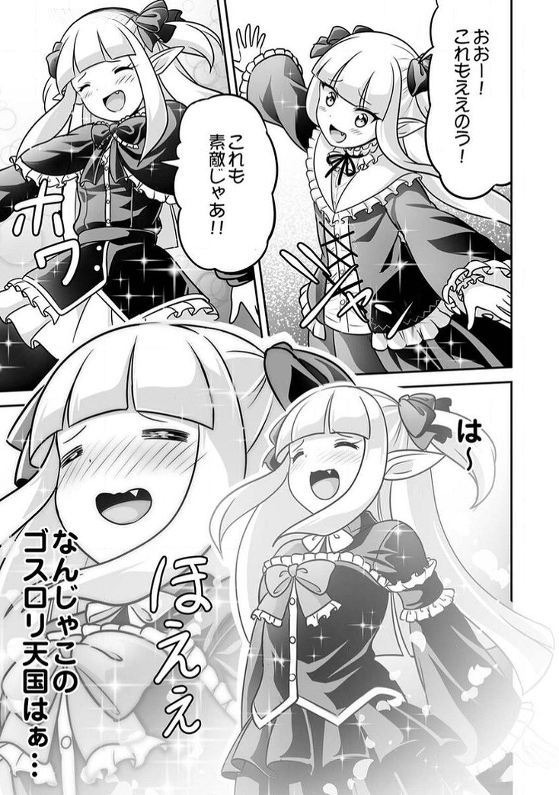 Seisanshoku Level Max kara Hajimaru Honobono Isekai Life Chapter 8 21ページ