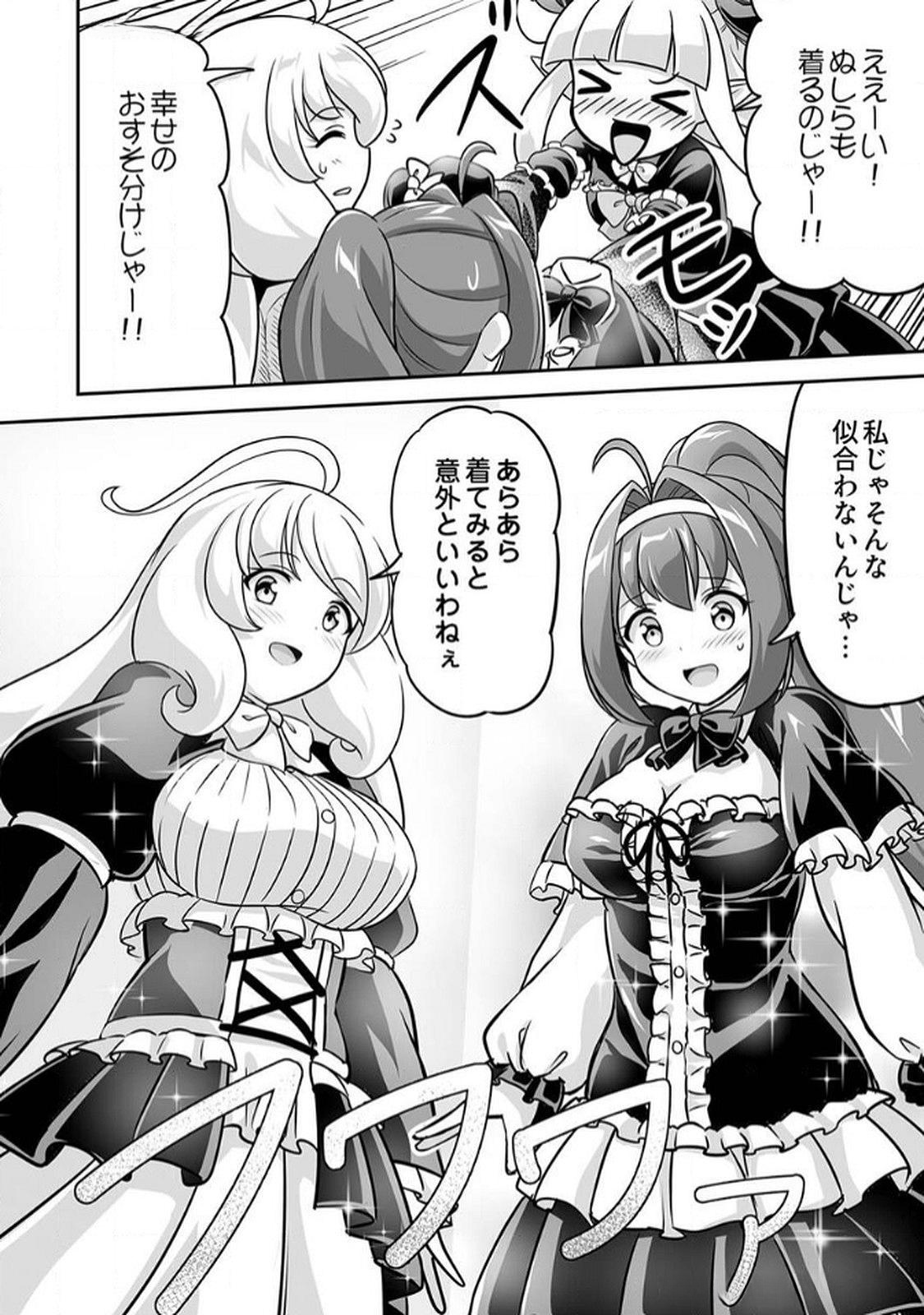 Seisanshoku Level Max kara Hajimaru Honobono Isekai Life Chapter 8 22ページ