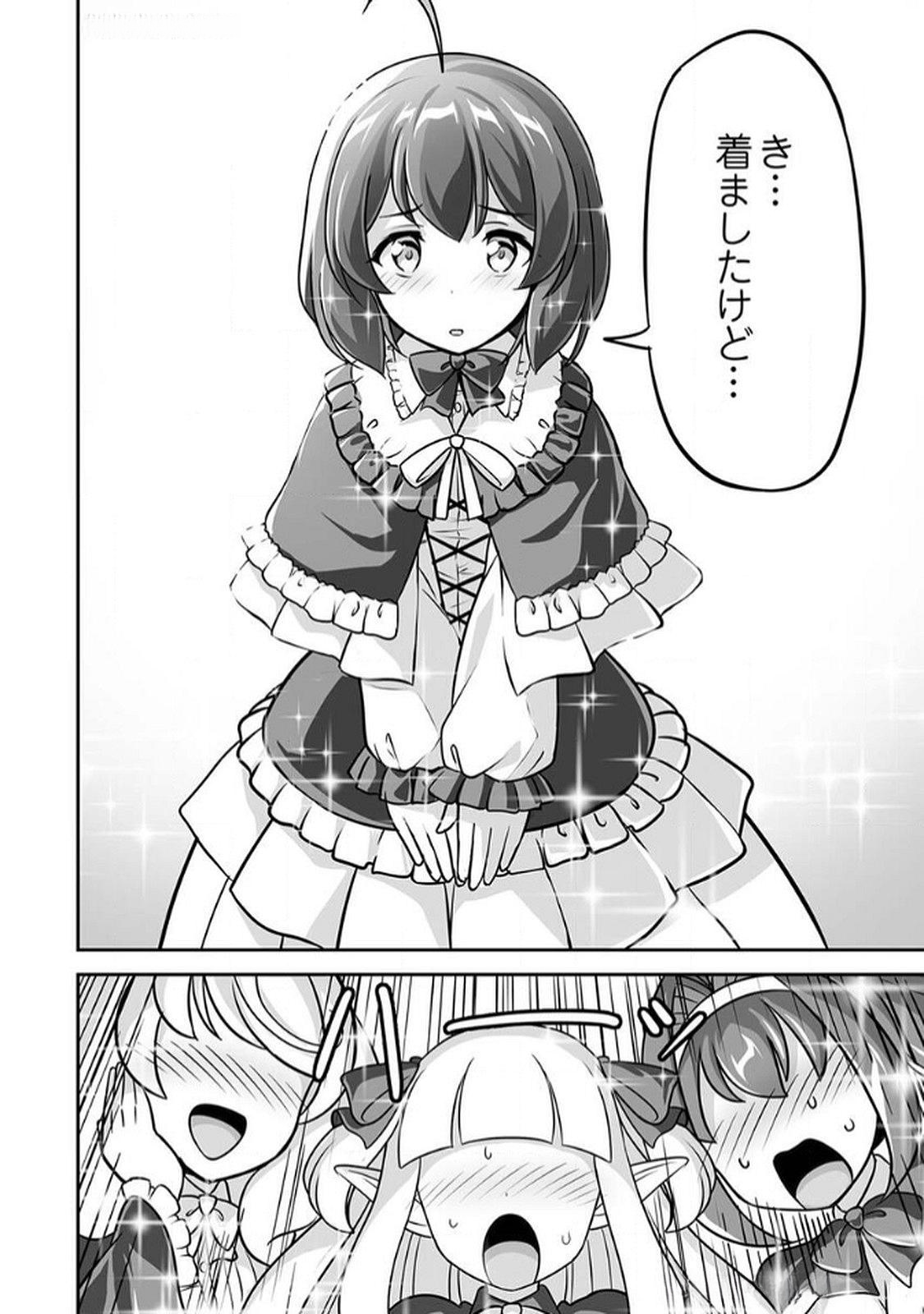Seisanshoku Level Max kara Hajimaru Honobono Isekai Life Chapter 8 24ページ