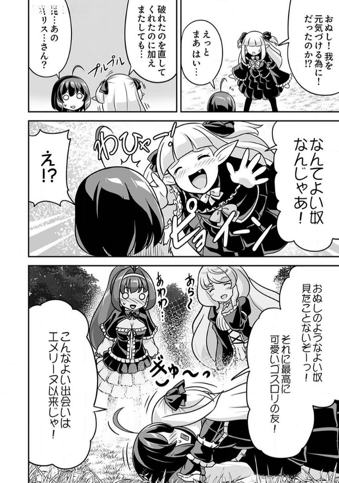 Seisanshoku Level Max kara Hajimaru Honobono Isekai Life Chapter 8 26ページ
