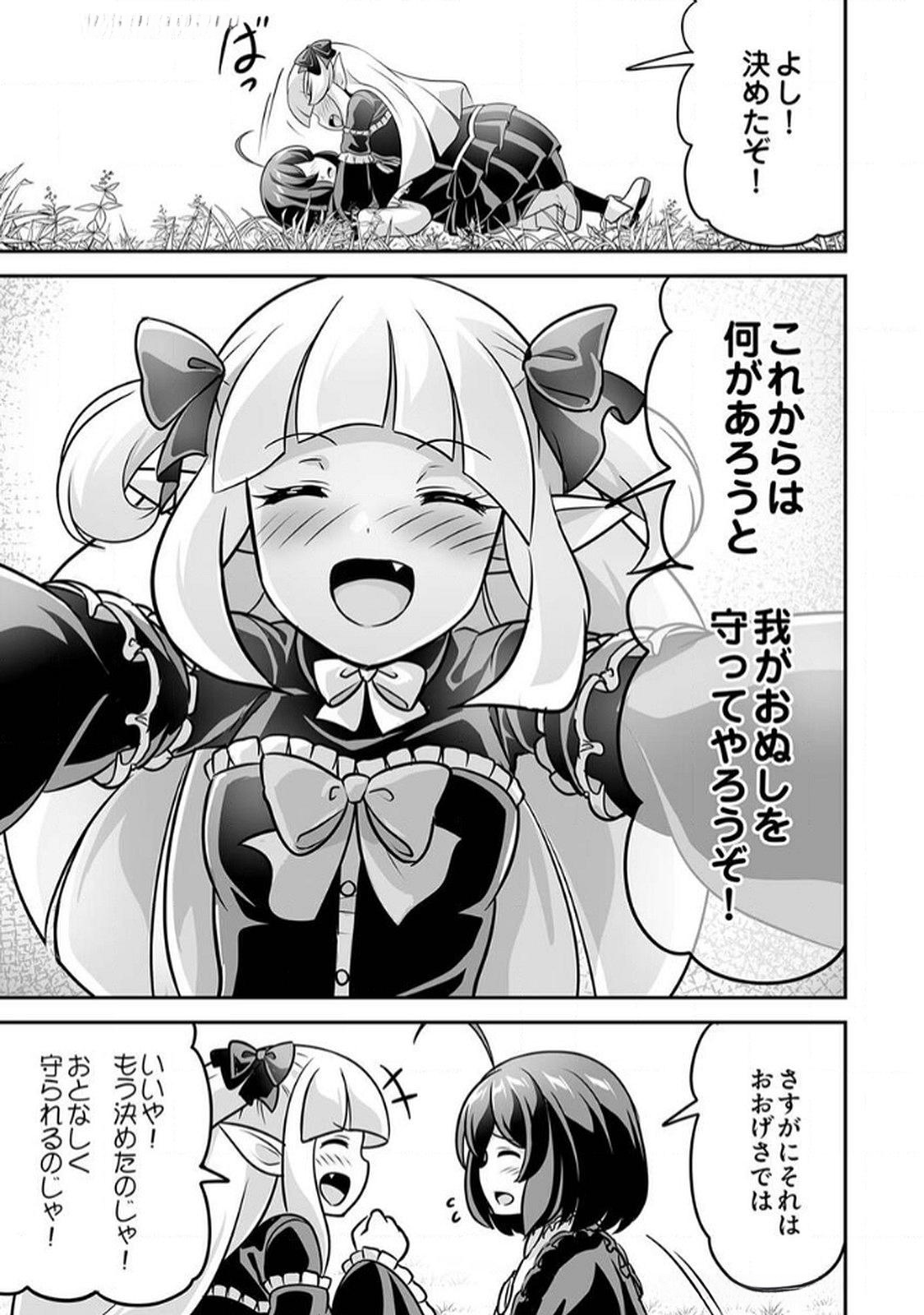 Seisanshoku Level Max kara Hajimaru Honobono Isekai Life Chapter 8 27ページ