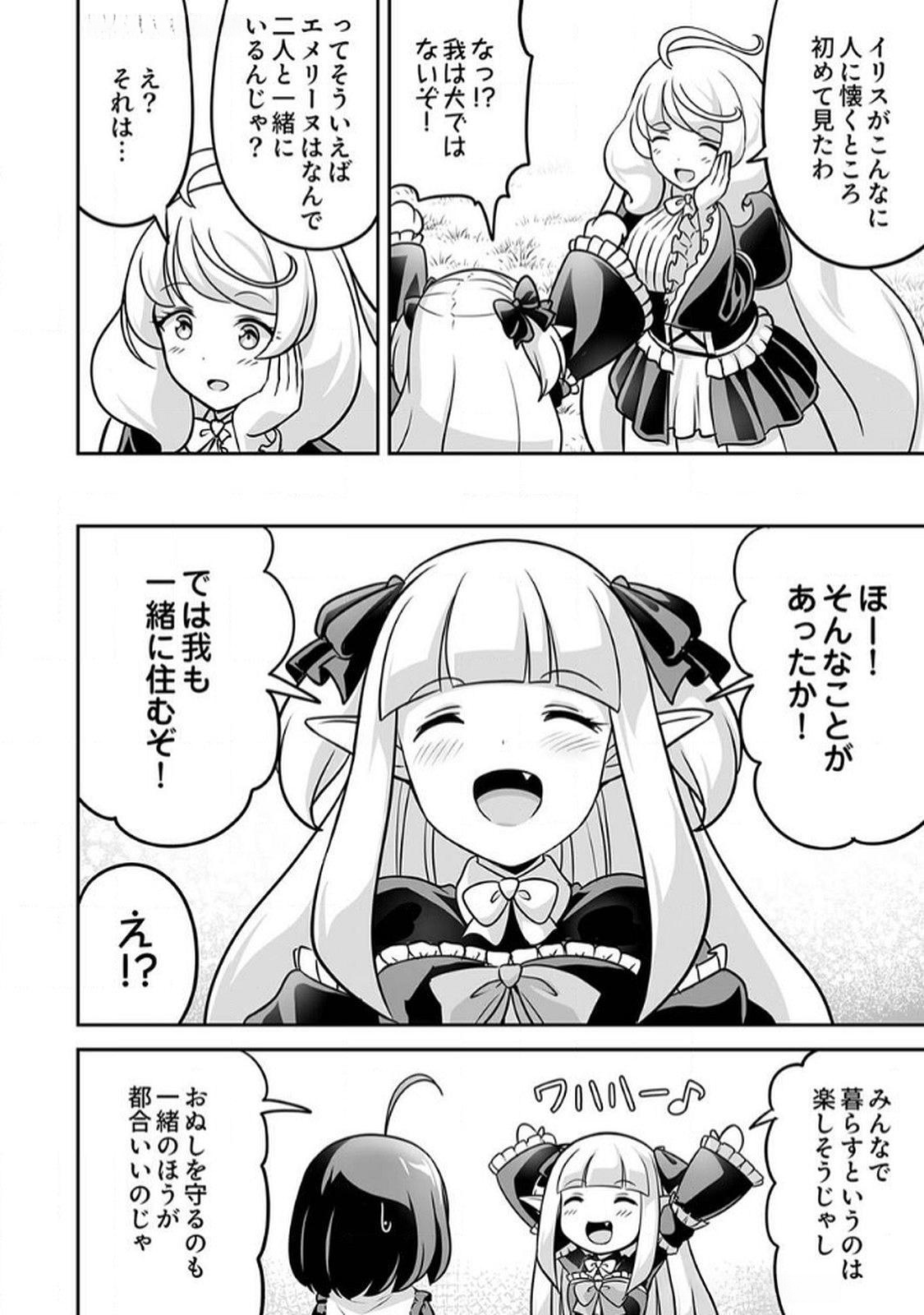 Seisanshoku Level Max kara Hajimaru Honobono Isekai Life Chapter 8 28ページ