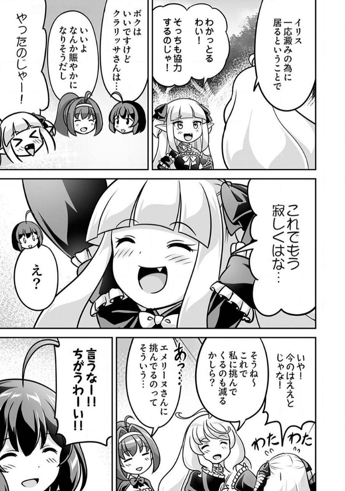Seisanshoku Level Max kara Hajimaru Honobono Isekai Life Chapter 8 29ページ
