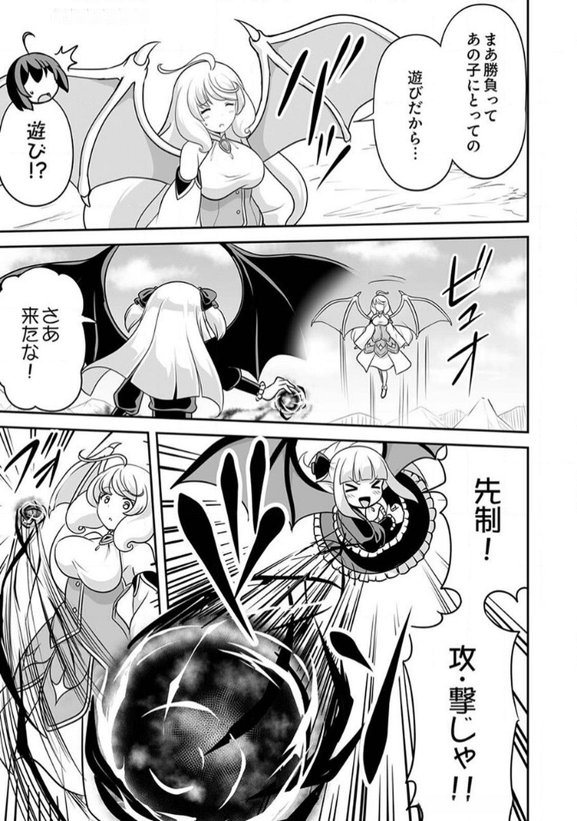 Seisanshoku Level Max kara Hajimaru Honobono Isekai Life Chapter 8 5ページ