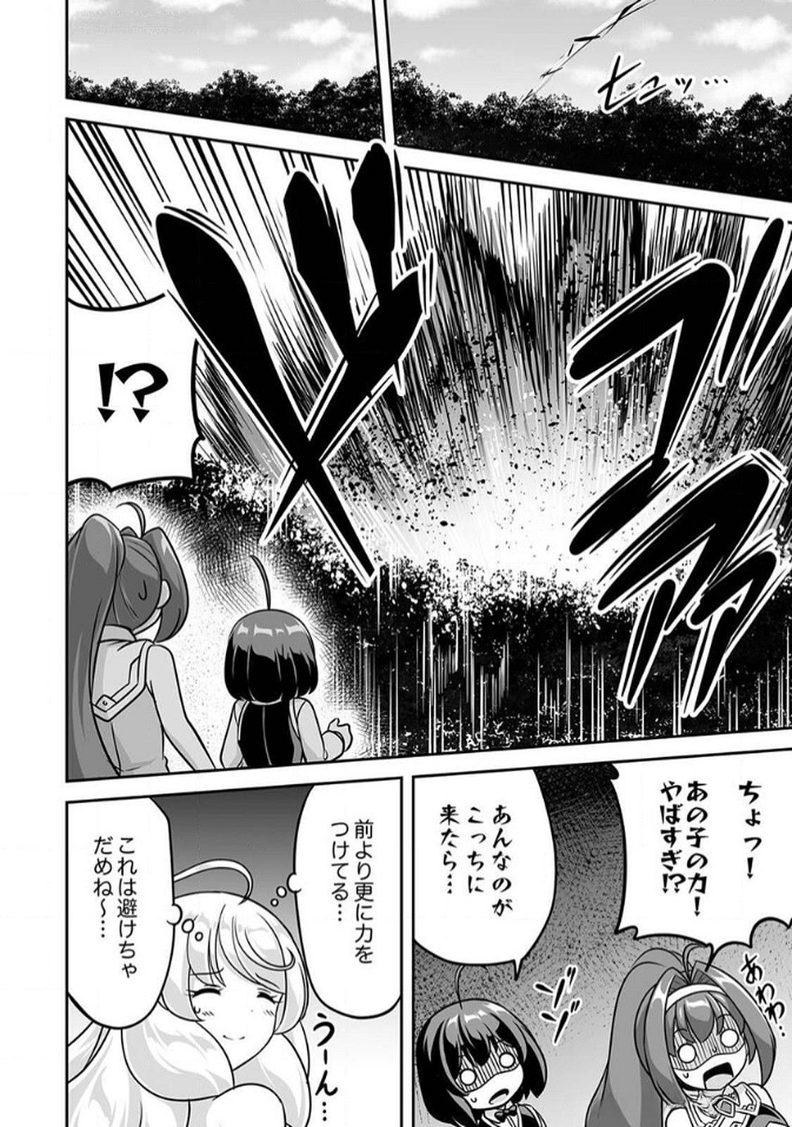 Seisanshoku Level Max kara Hajimaru Honobono Isekai Life Chapter 8 6ページ