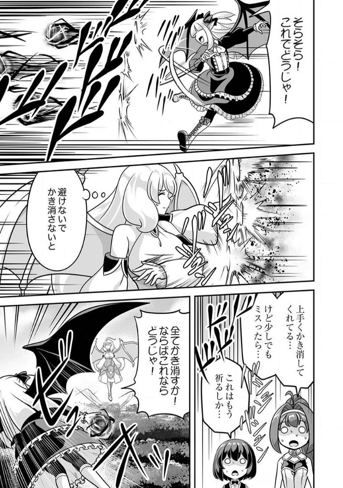Seisanshoku Level Max kara Hajimaru Honobono Isekai Life Chapter 8 7ページ