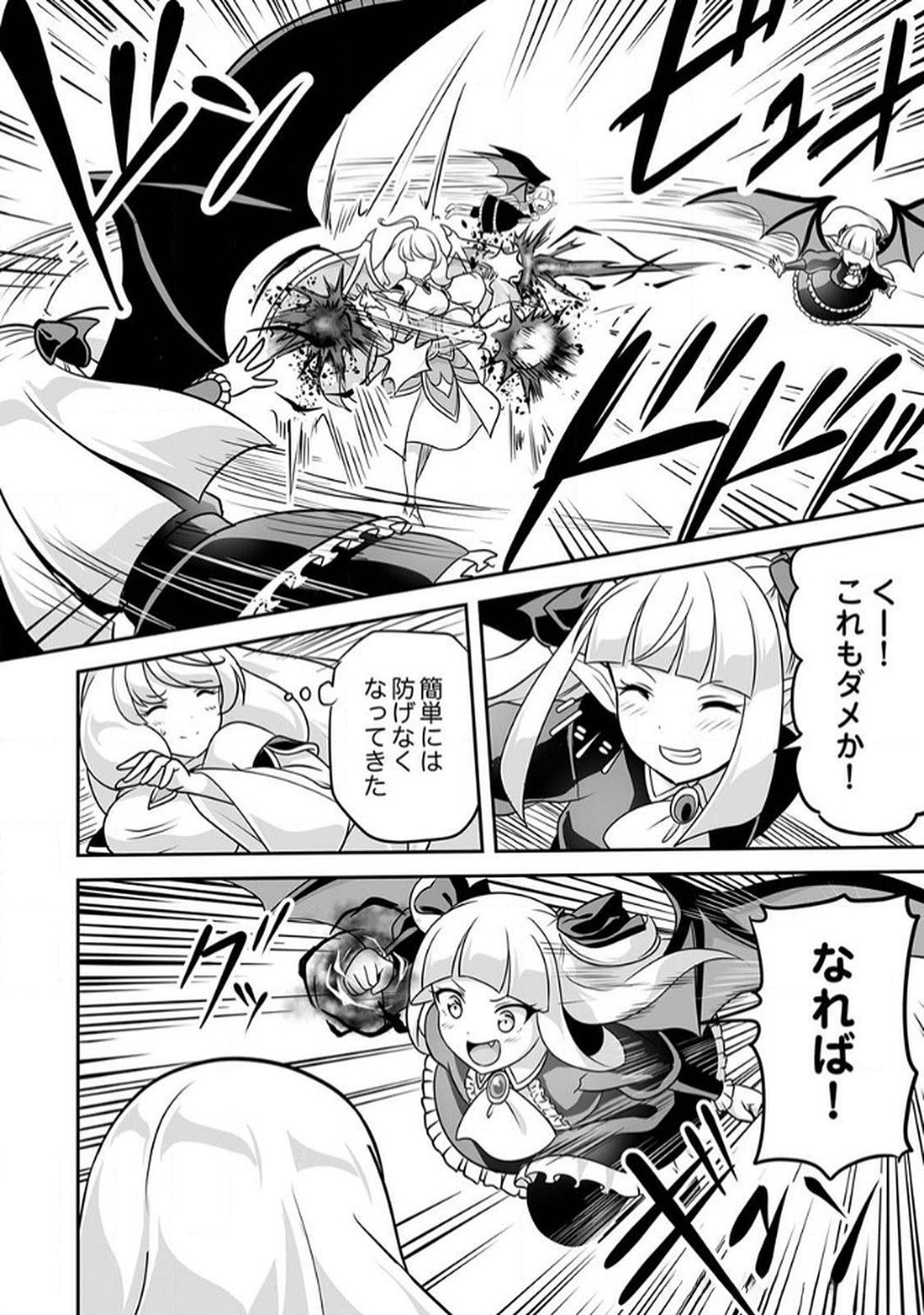 Seisanshoku Level Max kara Hajimaru Honobono Isekai Life Chapter 8 8ページ