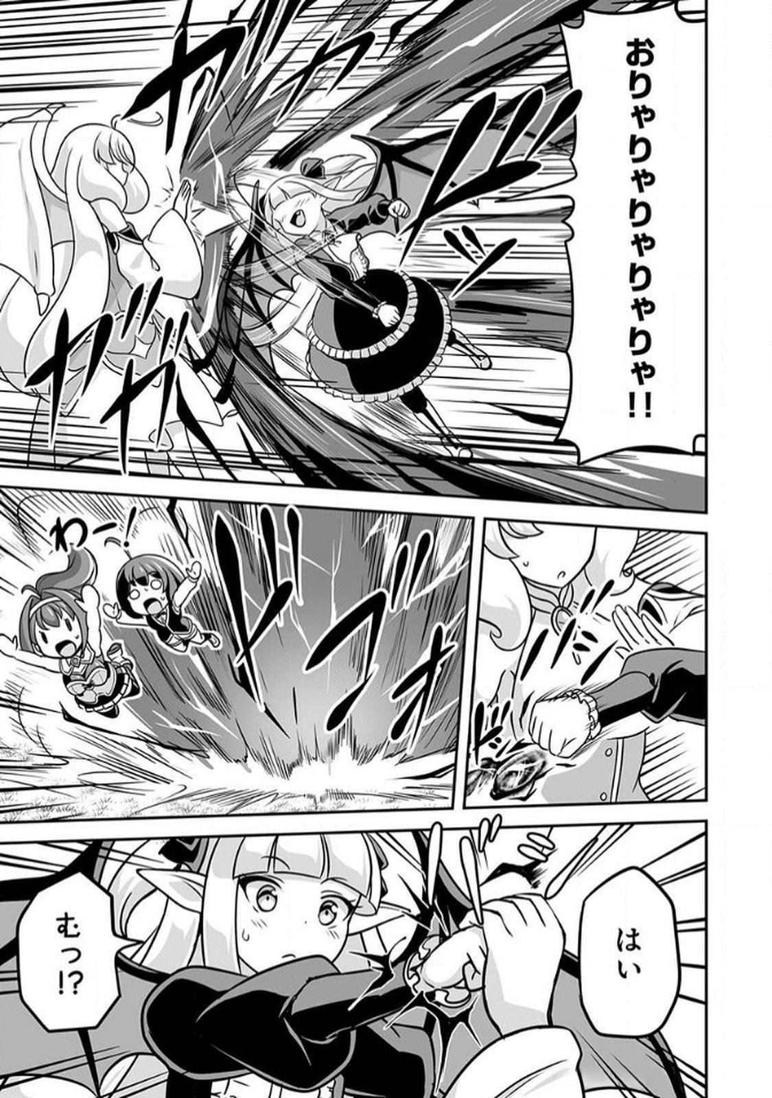 Seisanshoku Level Max kara Hajimaru Honobono Isekai Life Chapter 8 9ページ