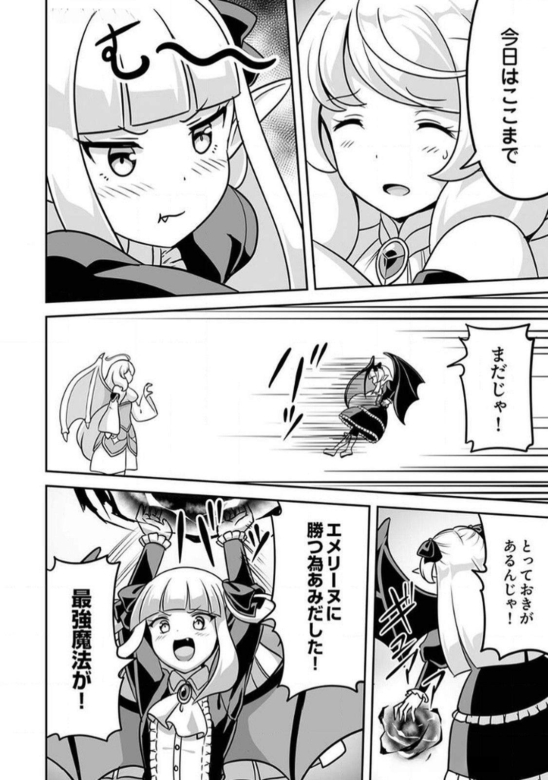 Seisanshoku Level Max kara Hajimaru Honobono Isekai Life Chapter 8 10ページ