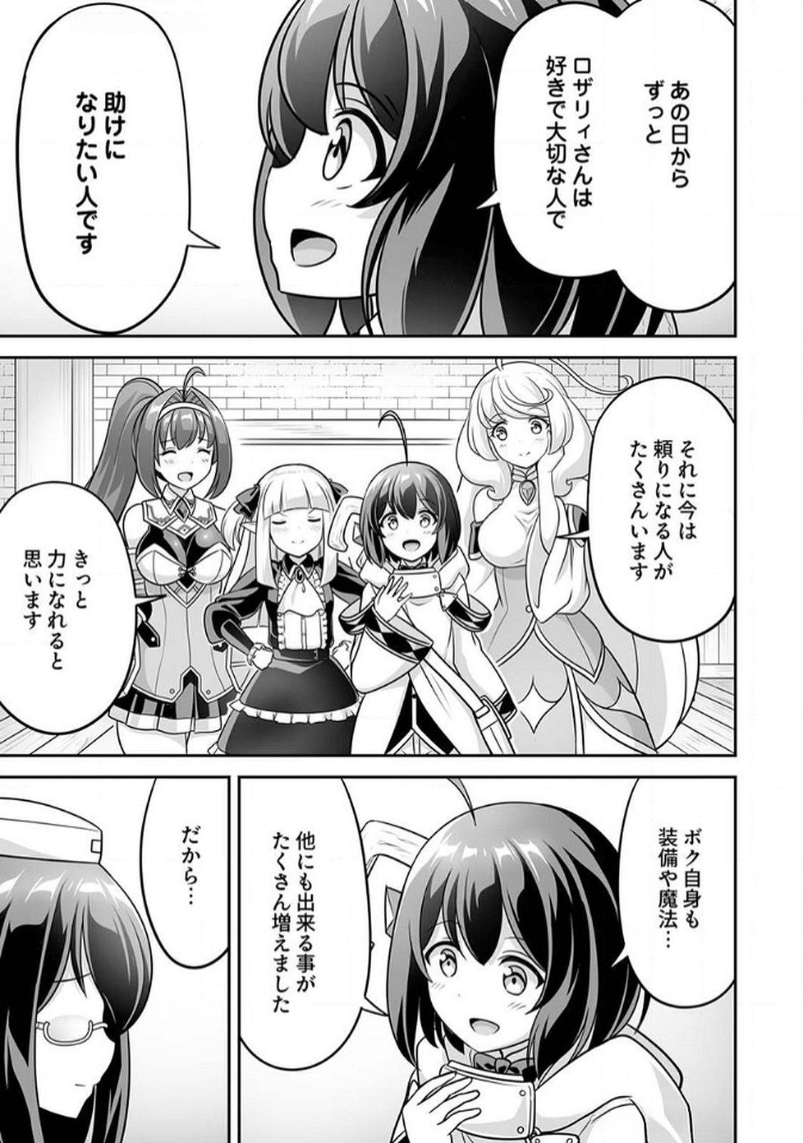 Seisanshoku Level Max kara Hajimaru Honobono Isekai Life Chapter 9 11ページ