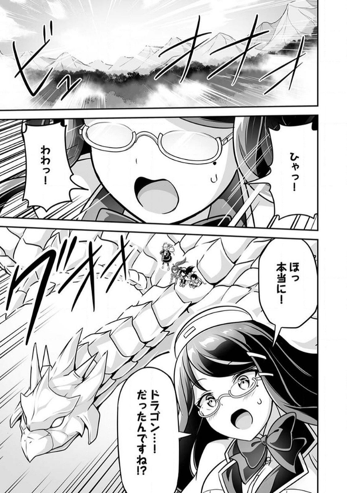 Seisanshoku Level Max kara Hajimaru Honobono Isekai Life Chapter 9 13ページ