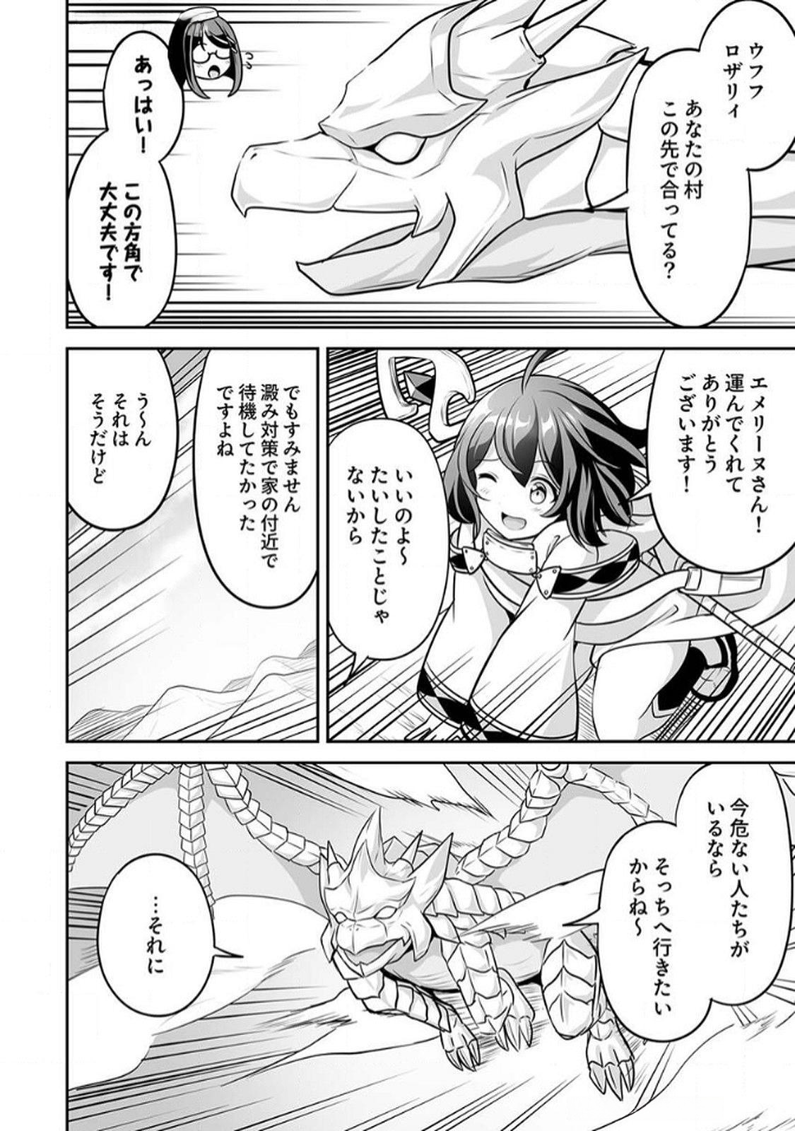Seisanshoku Level Max kara Hajimaru Honobono Isekai Life Chapter 9 14ページ