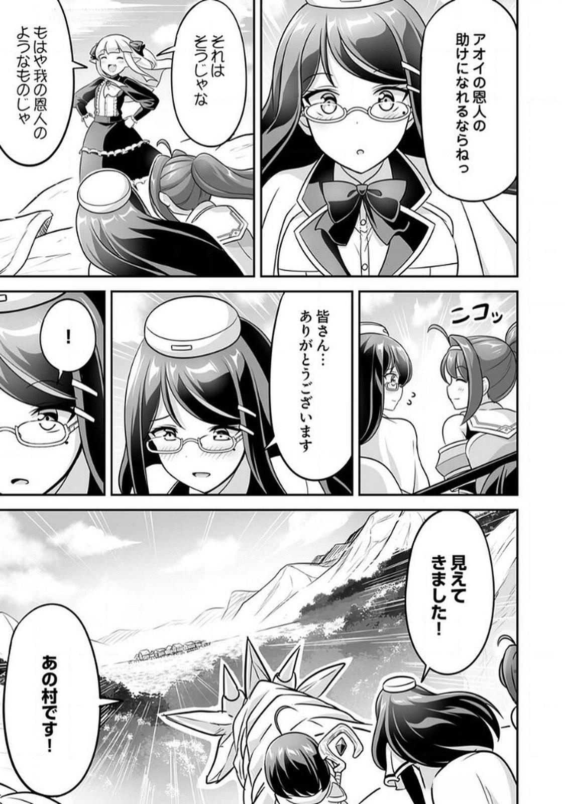 Seisanshoku Level Max kara Hajimaru Honobono Isekai Life Chapter 9 15ページ