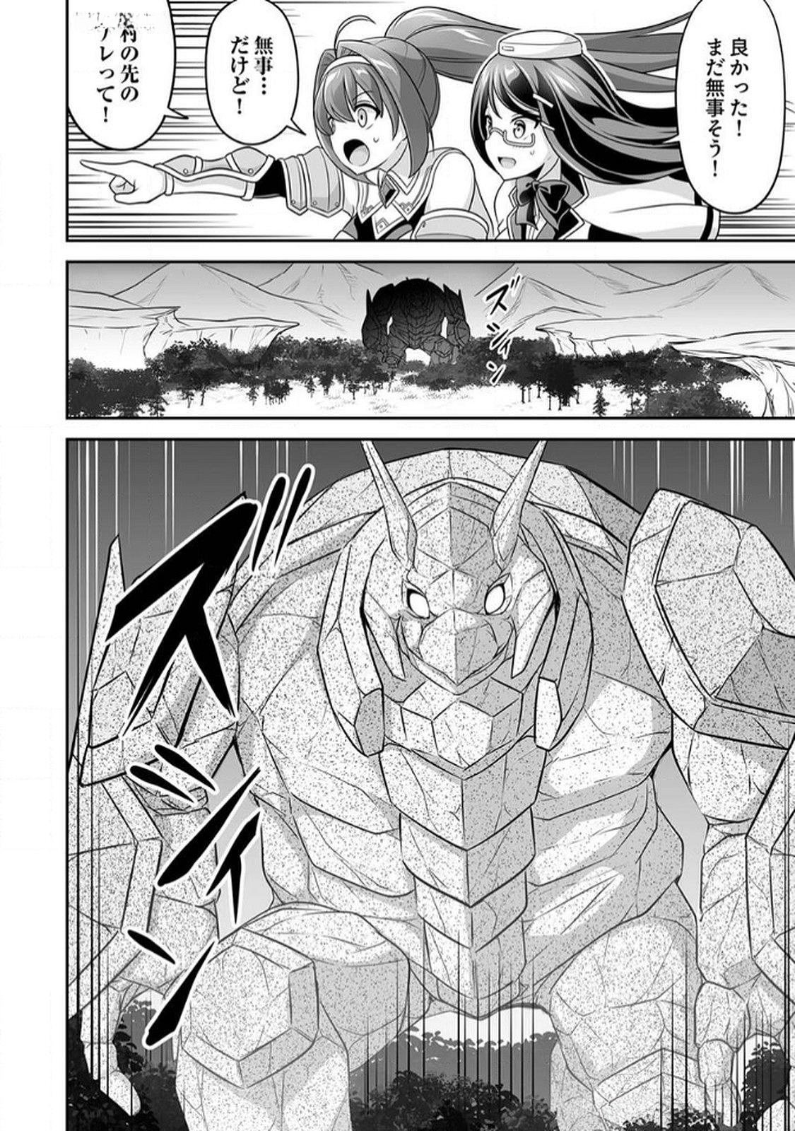 Seisanshoku Level Max kara Hajimaru Honobono Isekai Life Chapter 9 16ページ