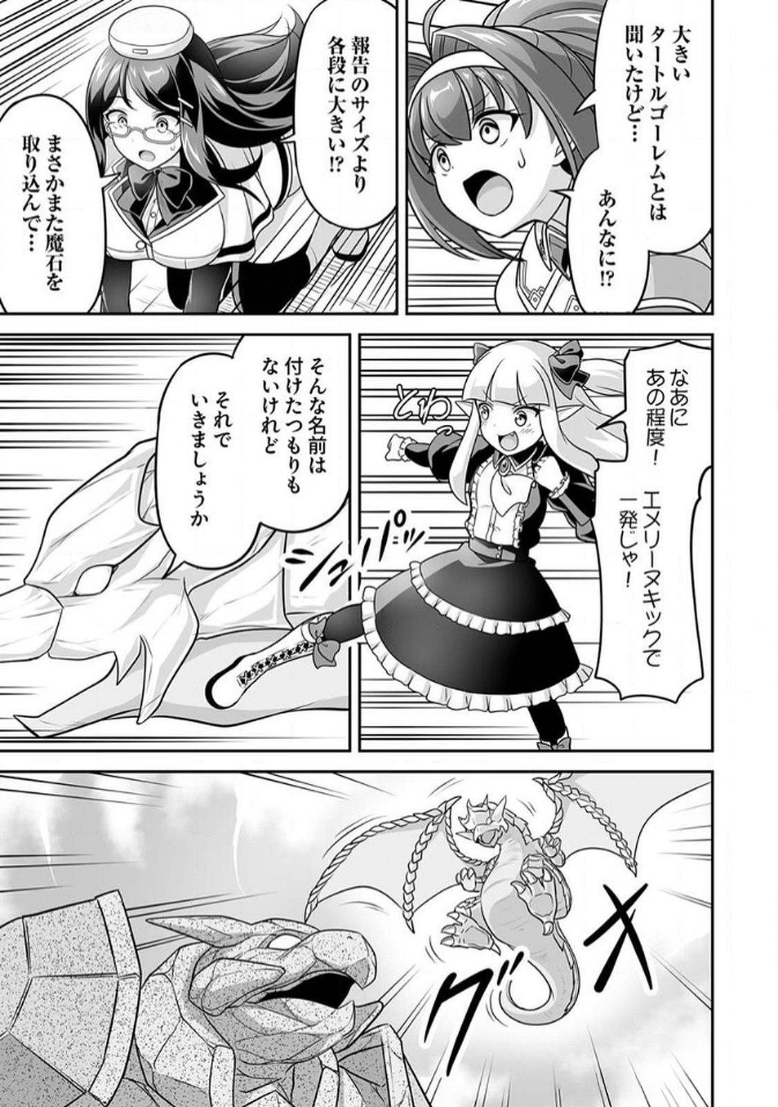 Seisanshoku Level Max kara Hajimaru Honobono Isekai Life Chapter 9 17ページ
