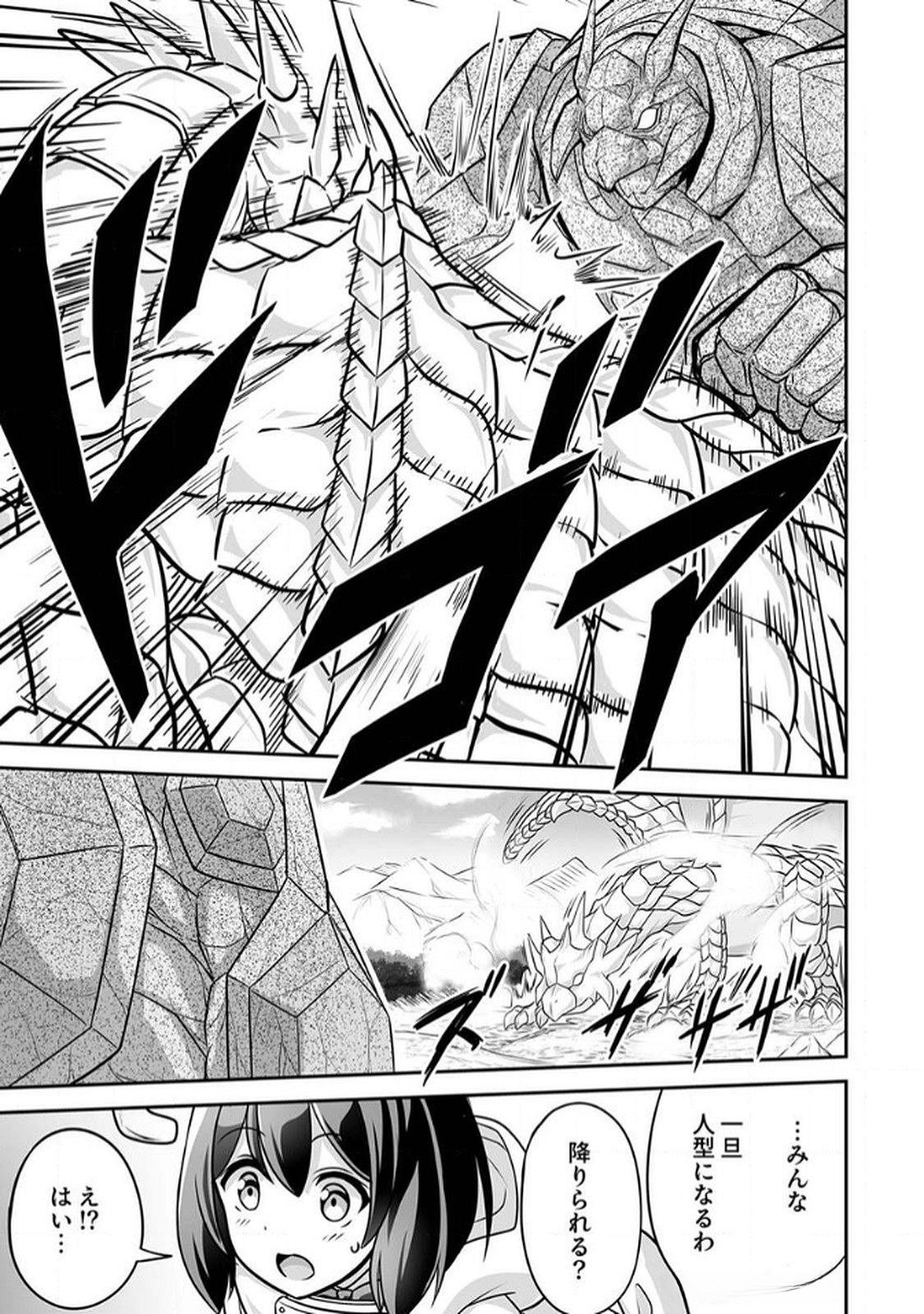 Seisanshoku Level Max kara Hajimaru Honobono Isekai Life Chapter 9 19ページ