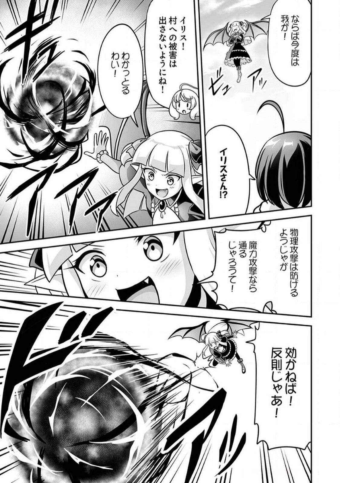 Seisanshoku Level Max kara Hajimaru Honobono Isekai Life Chapter 9 21ページ