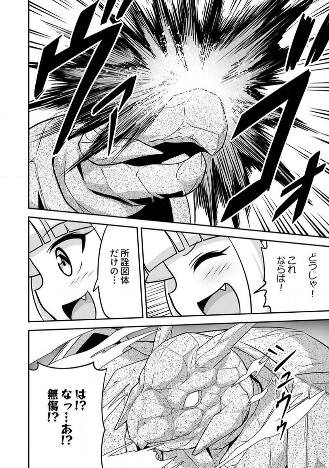 Seisanshoku Level Max kara Hajimaru Honobono Isekai Life Chapter 9 22ページ