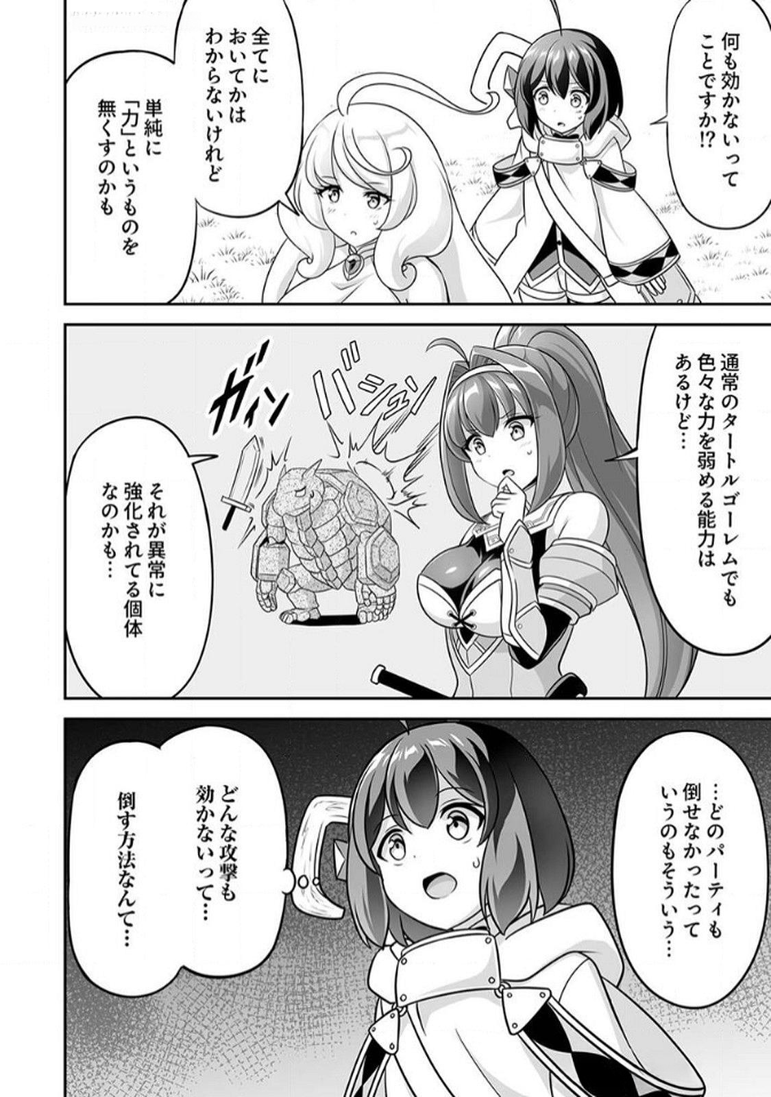 Seisanshoku Level Max kara Hajimaru Honobono Isekai Life Chapter 9 24ページ