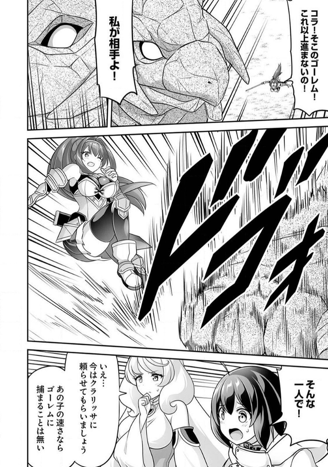 Seisanshoku Level Max kara Hajimaru Honobono Isekai Life Chapter 9 26ページ