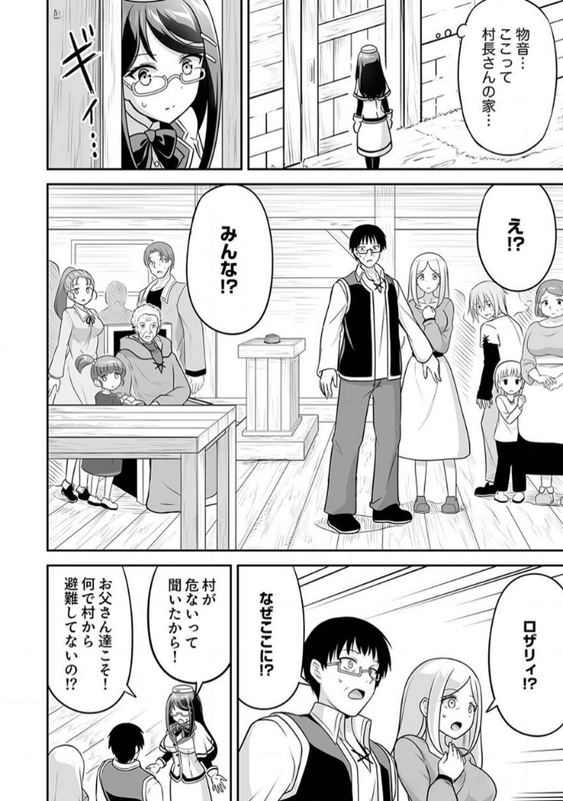 Seisanshoku Level Max kara Hajimaru Honobono Isekai Life Chapter 9 28ページ
