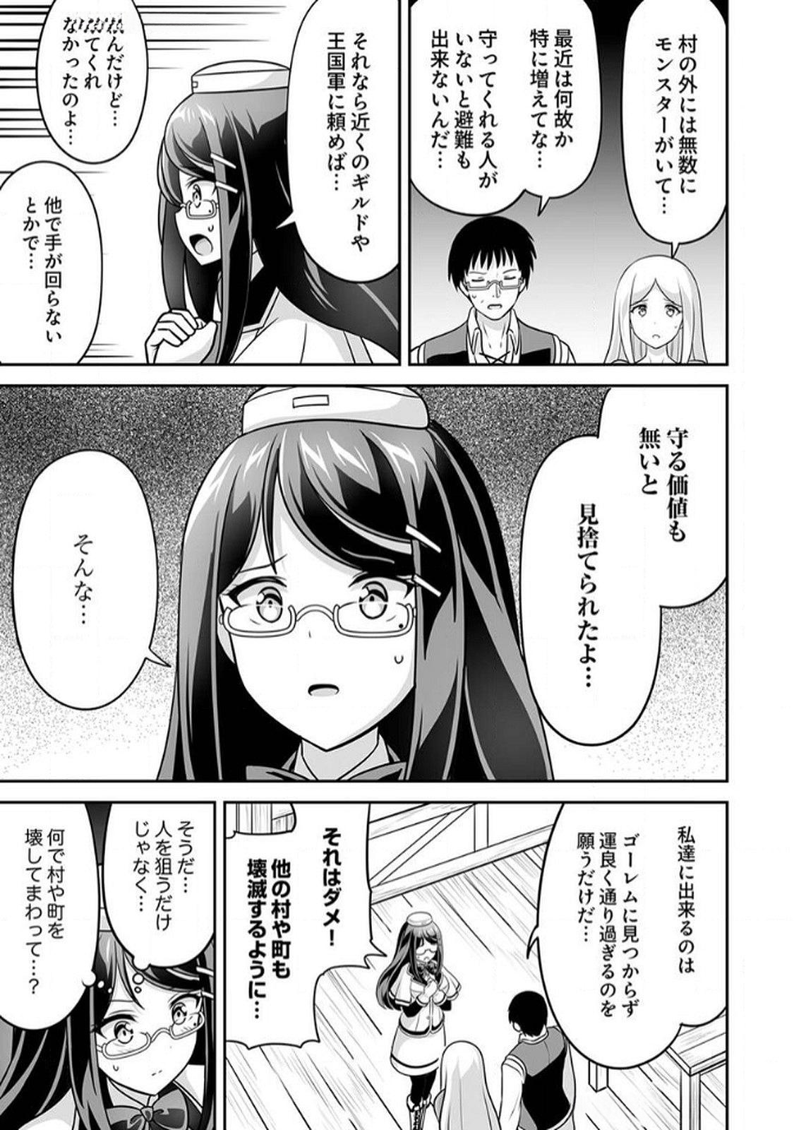 Seisanshoku Level Max kara Hajimaru Honobono Isekai Life Chapter 9 29ページ