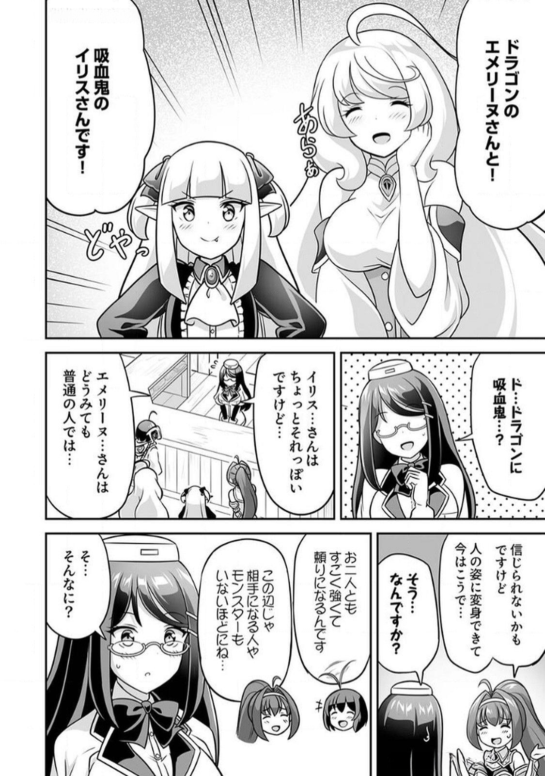 Seisanshoku Level Max kara Hajimaru Honobono Isekai Life Chapter 9 4ページ
