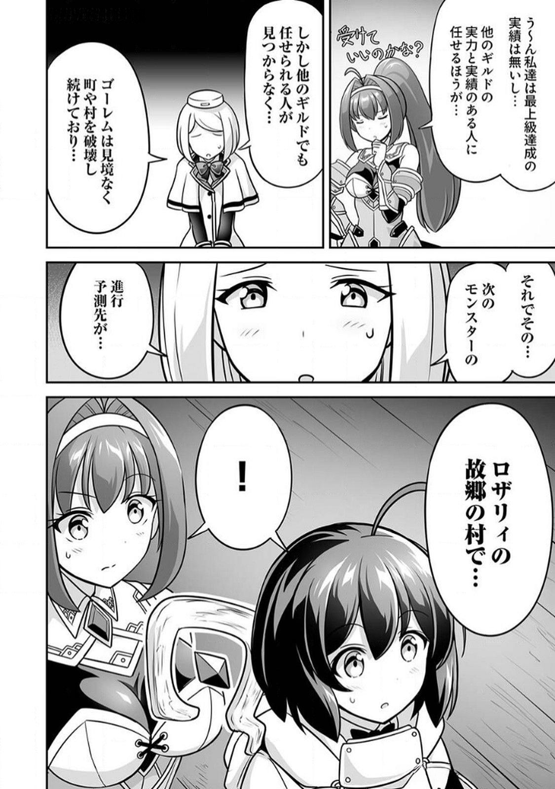 Seisanshoku Level Max kara Hajimaru Honobono Isekai Life Chapter 9 6ページ