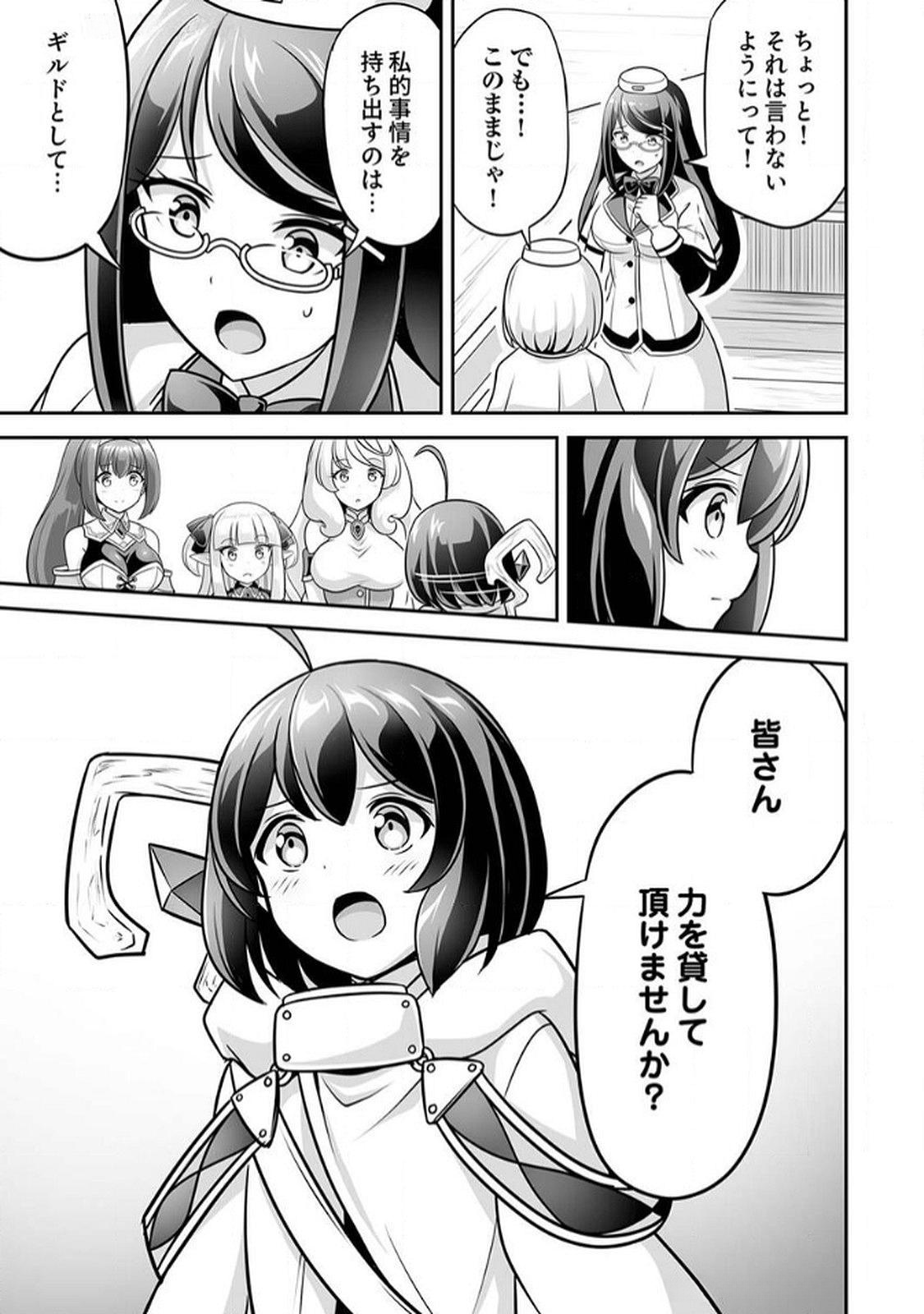 Seisanshoku Level Max kara Hajimaru Honobono Isekai Life Chapter 9 7ページ