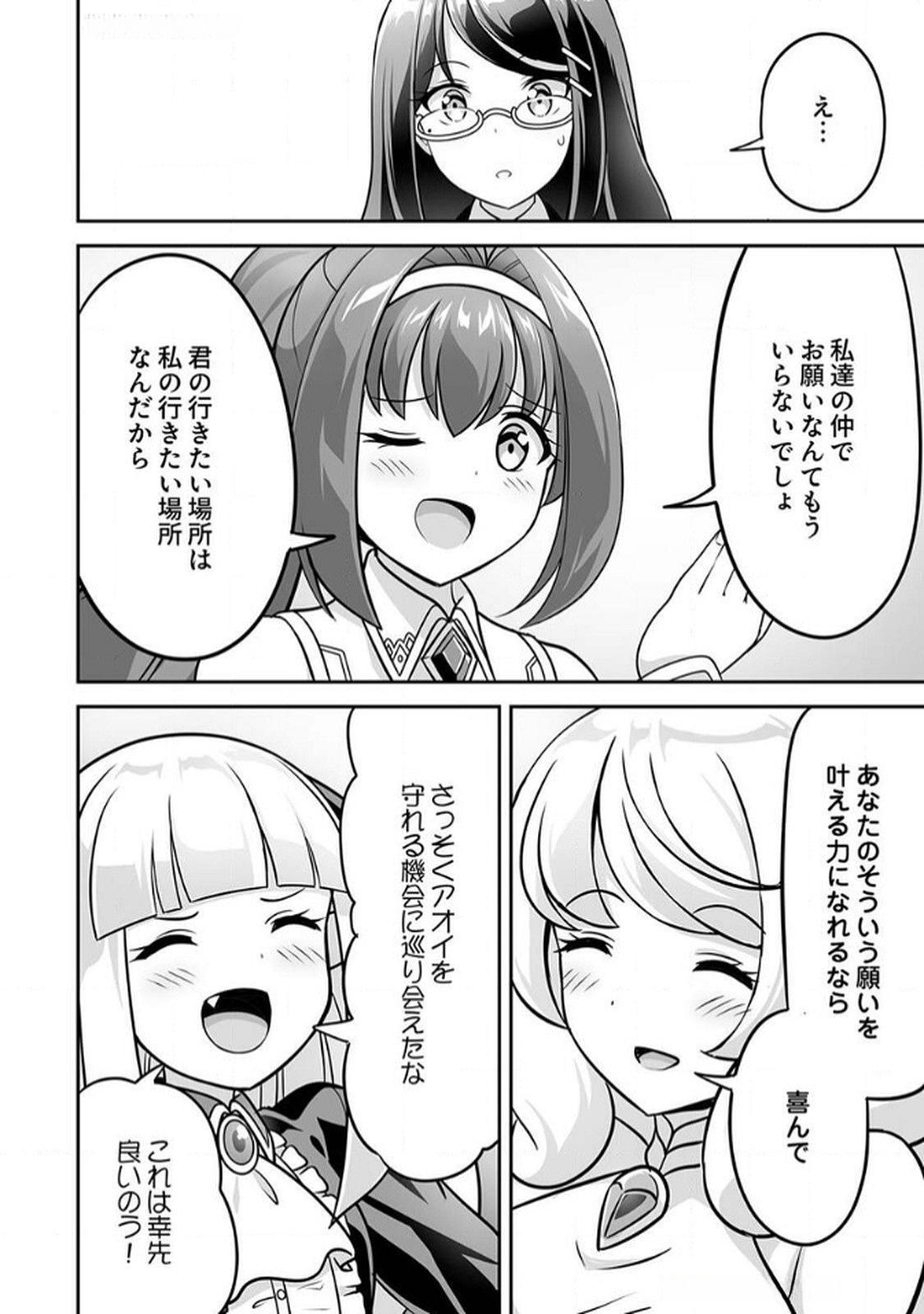 Seisanshoku Level Max kara Hajimaru Honobono Isekai Life Chapter 9 8ページ